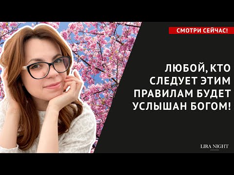 Видео: ТАК ВАС УСЛЫШАТ ВЫСШИЕ СИЛЫ!