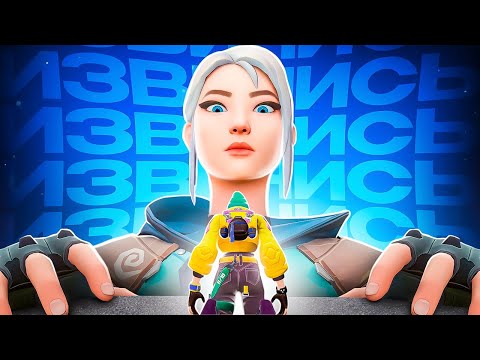 Видео: МЕНЯ ЗАСТАВИЛИ ИЗВИНЯТЬСЯ | VALORANT #48