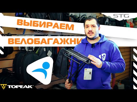 Видео: Как выбрать багажник для велосипеда в классическом исполнении.