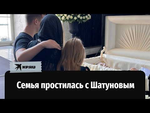 Видео: Церемония прощания и кремация Юрия Шатунова прошли на Троекуровском кладбище в Москве