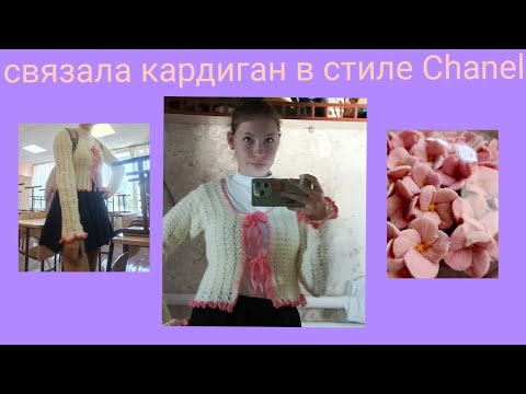 Видео: связала кардиган крючком 🧶🧶🧶