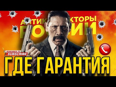 Видео: ГДЕ ГАРАНТИЯ  😄 разговоры с коллекторами 2024 #коллекторы #мфо #гагарин