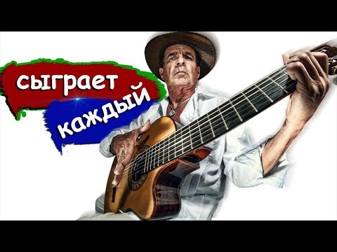 Видео: Красивый и Простой БЛЮЗ на Гитаре + РАЗБОР