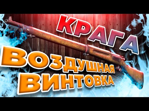 Видео: Обзор Спрингфилд Крага | Hunt:Showdown