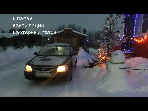 Видео: Хендай Акцент.Дерганье при трогании и рывки при движении.#акцент #хендай