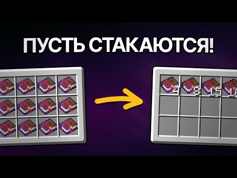 Видео: Проблема инвентаря в Майнкрафт, которую надо бы исправить