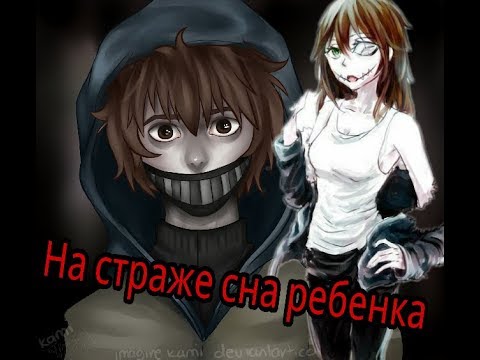 Видео: Тикки-Тоби и Клокворк - На страже сна ребенка(Прикол)