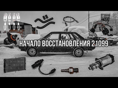 Видео: НАЧАЛО восстановления 99.ОЧЕНЬ много КОЛХОЗА.ОНА БУДЕТ ЖИТЬ.