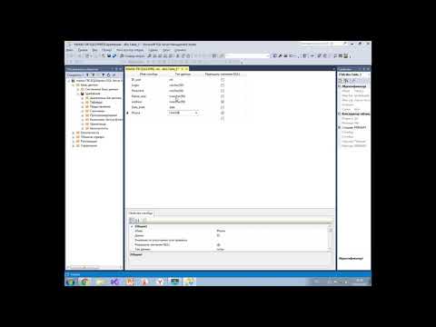 Видео: Создание Базы данных с одной таблицей в MS SQL Server Management Studio