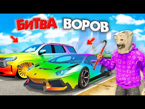 Видео: ВОРУЮ ТОЛЬКО РАЗНОЦВЕТНЫЕ ТАЧКИ ЧЕЛЛЕНДЖ ЗА 180 СЕК В GTA 5! БИТВА ВОРОВ В ГТА 5 ОНЛАЙН