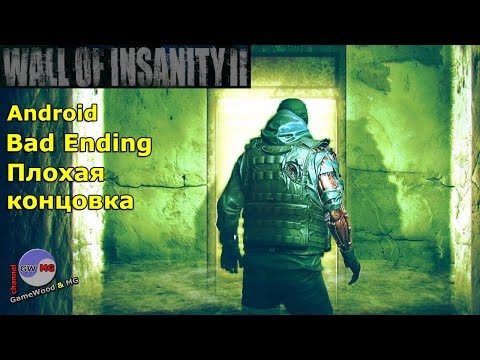 Видео: Плохая концовка игры Wall Of Insanity 2 на Android (iOS). Сложность: «Тяжело»
