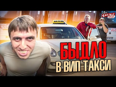 Видео: Таксуем на майбахе, а БЫДЛО как в экономе! Неадекватные пассажиры в такси бизнес класса.