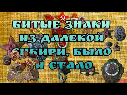 Видео: Привел в порядок знаки подписчика, из далёкой Сибири!