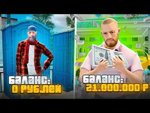 Видео: "ЗАРАБОТАЛ" 21 МИЛЛИОН за 1 ЧАС в GTA RADMIR RP