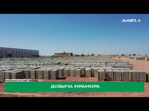 Видео: Добыча мрамора