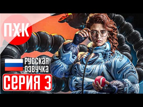 Видео: ATOMIC HEART ЧАРЫ МОРСКИХ ГЛУБИН Прохождение 3 ᐅ Atomic Heart (DLC 3 / Enchantment Under the Sea).