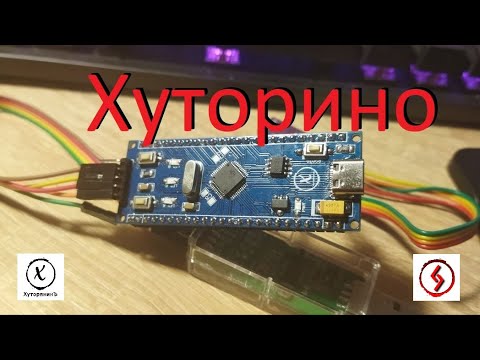 Видео: Хуторино. Сборка платы (пайка компонентов), тестовый запуск. RISC-V МК от WCH.