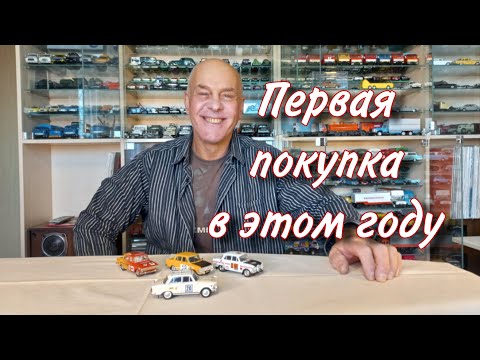 Видео: "МОСКВИЧ-412 Ралли Лондон-Сидней" и все мои СПОРТИВНЫЕ москвичи. Модели автомобилей в масштабе 1:43