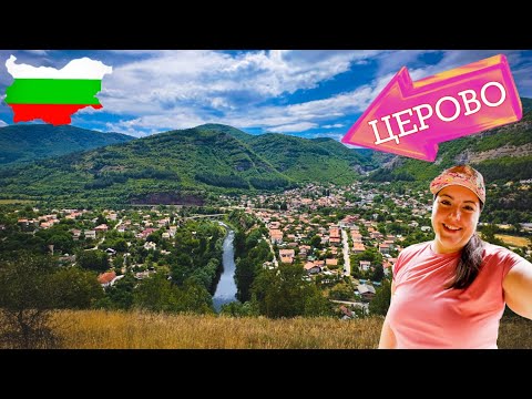Видео: Към Червената стена | Церово