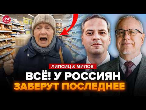 Видео: 🚨РУБЛЮ КОНЕЦ! ЧП в ЦБ: НАБИУЛЛИНА В ИСТЕРИКЕ. Путин УБЕГАЕТ в ПАНИКЕ. ЛИПСИЦ & МИЛОВ. Лучшее
