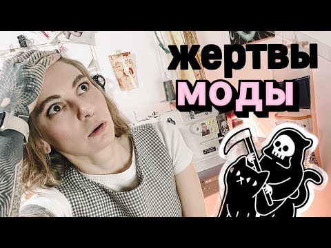 Видео: Как мода истребляет людей, животных и здравый смысл. И кто все это покрывает