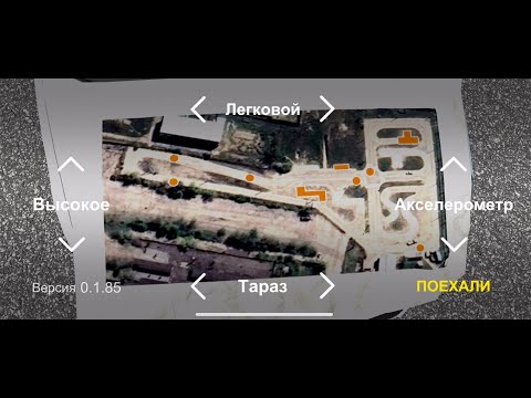 Видео: Тараз АвтоДром экзамен ПДД в АвтоЦОН
