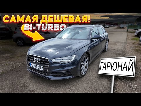 Видео: И ЭТО ЗА 12000?!! AUDI A6 C7 на ГАРЮНАЙ, ВИЛЬНЮС!