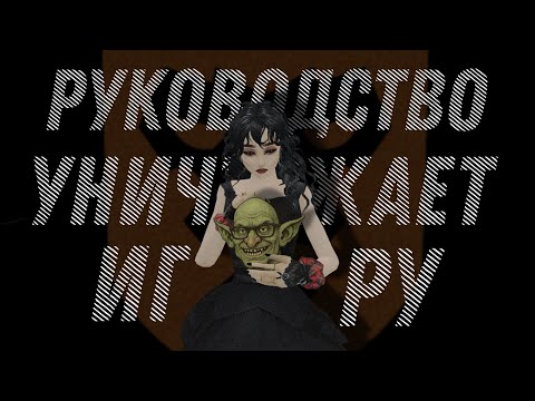 Видео: Разоблачение Avakin Life | Как руководство уничтожает игру