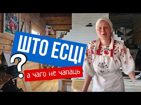 Видео: Кулінарна-міфалагічнае шоў “Ежа для беларусаў”. Гатуем з Аленай Браніславаўнай