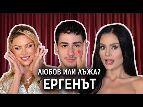 Видео: ЛЕКАР РАСИСТ В ЕРГЕНЪТ-ТУШЕВ СЕ НАМЕСИ, А ПЕНКО ПРЕКАЛИ! | ТРОХИ ПО МАСАТА С МОНИ И КЕРАН