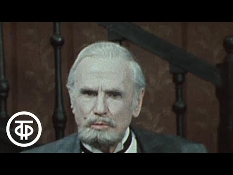 Видео: М.Горький. Достигаев и другие. Серия 1. Малый театр (1975)