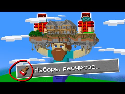 Видео: Это Полезные ресурспаки которые Вы искали | Майнкрафт Открытия