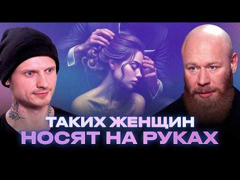 Видео: Какую женщину боится потерять мужчина? Владимир Древс