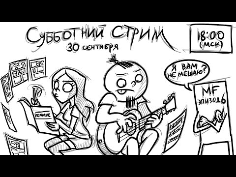 Видео: Metal Family Субботний Стрим часть 2