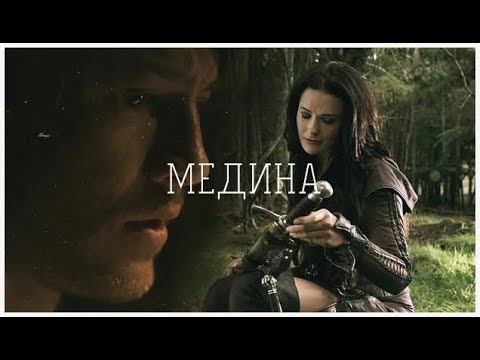 Видео: Richard&Kanlan//Медина