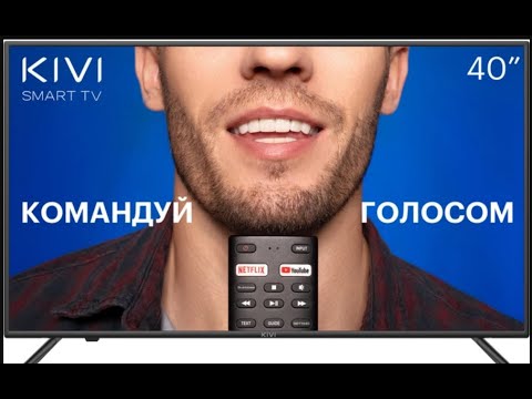 Видео: 4K Kivi 40U710KB не включается. Мигает индикатор. Часть 1.