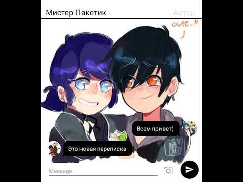 Видео: Переписка ~Брат и Сестра~ Часть 1