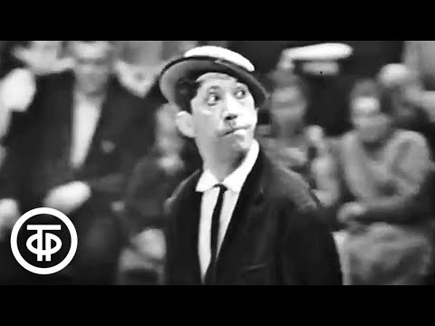 Видео: Фокус с бутылкой. Юрий Никулин и Михаил Шуйдин (1960)