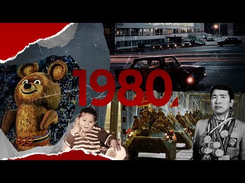 Видео: 1980 жыл  | «Тарих толқынында» бағдарламасы