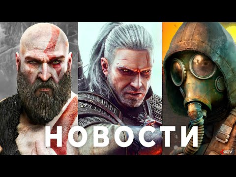 Видео: STALKER 2, The Witcher, Паршивость Ubisoft, Бред Square Enix, Цензура в Dying Light 2, Отмазки Sony