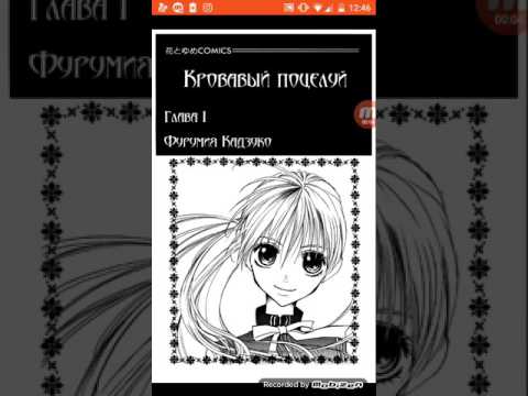 Видео: Кровавый поцелуй 1 глава