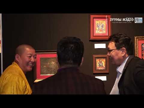 Видео: Д.Ухаанзаяа: Торгон зургийн зээгт наамлын үзэсгэлэнг анх удаа дэлгэж буйгаараа онцлог