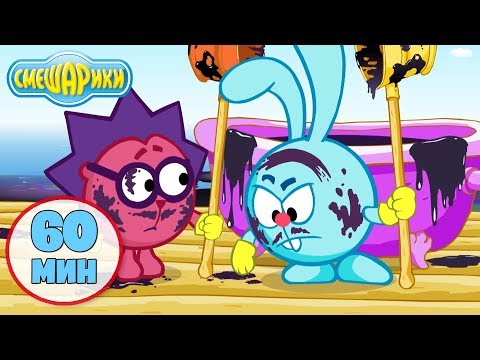 Видео: Смешарики 2D | Час вместе с любимыми героями! - Лучшие серии