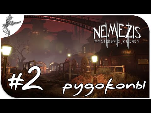 Видео: Nemezis: Mysterious Journey (Schizm III) [2] Рудокопы