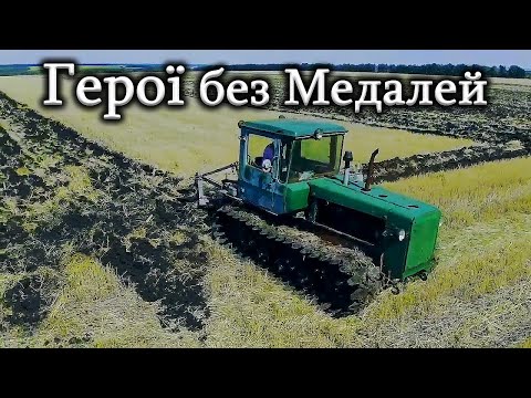 Видео: Тракторист - герой без медалей! Пісня про трактористів
