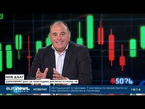 Видео: Има ли място за притеснение заради темпа за задлъжняване? Румен Гълъбинов в "Биз(Д)нес", 22.10.2025