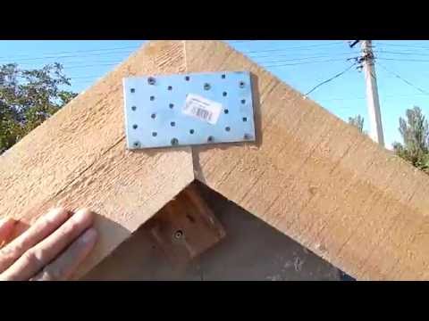 Видео: Строительство гаража и бани. Монтаж стропил.