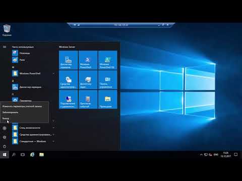 Видео: Сервер терминалов на Windows server 2016 для 1С