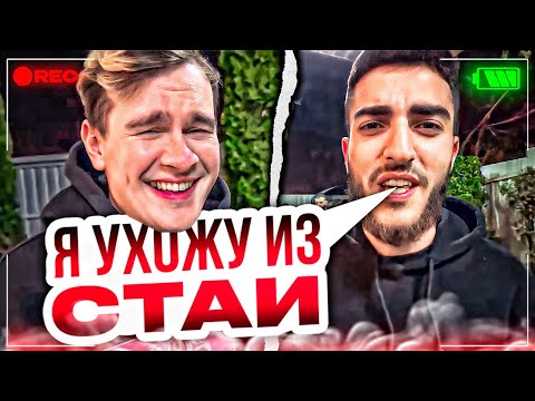 Видео: СТАЯ УГАРАЕТ С БРАТИШКИНЫМ НА СТРИМХАТЕ | РЕНАТКО ПЕРЕХОДИТ В 89 СКВАД ?