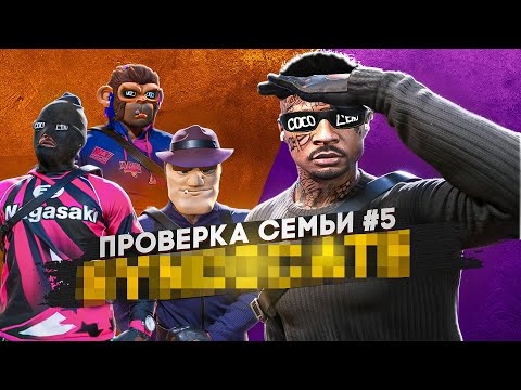 Видео: ХУДШАЯ СЕМЬЯ НА ПРОЕКТЕ НЕ ПРОШЛА ПРОВЕРКУ В GTA 5 RP / MAJESTIC RP